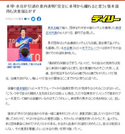 法国乒乓球队碾压韩国乒乓球队,水谷隼关键制胜的简单介绍 法国乒乓球队碾压韩国乒乓球队,水谷隼关键制胜的简单介绍