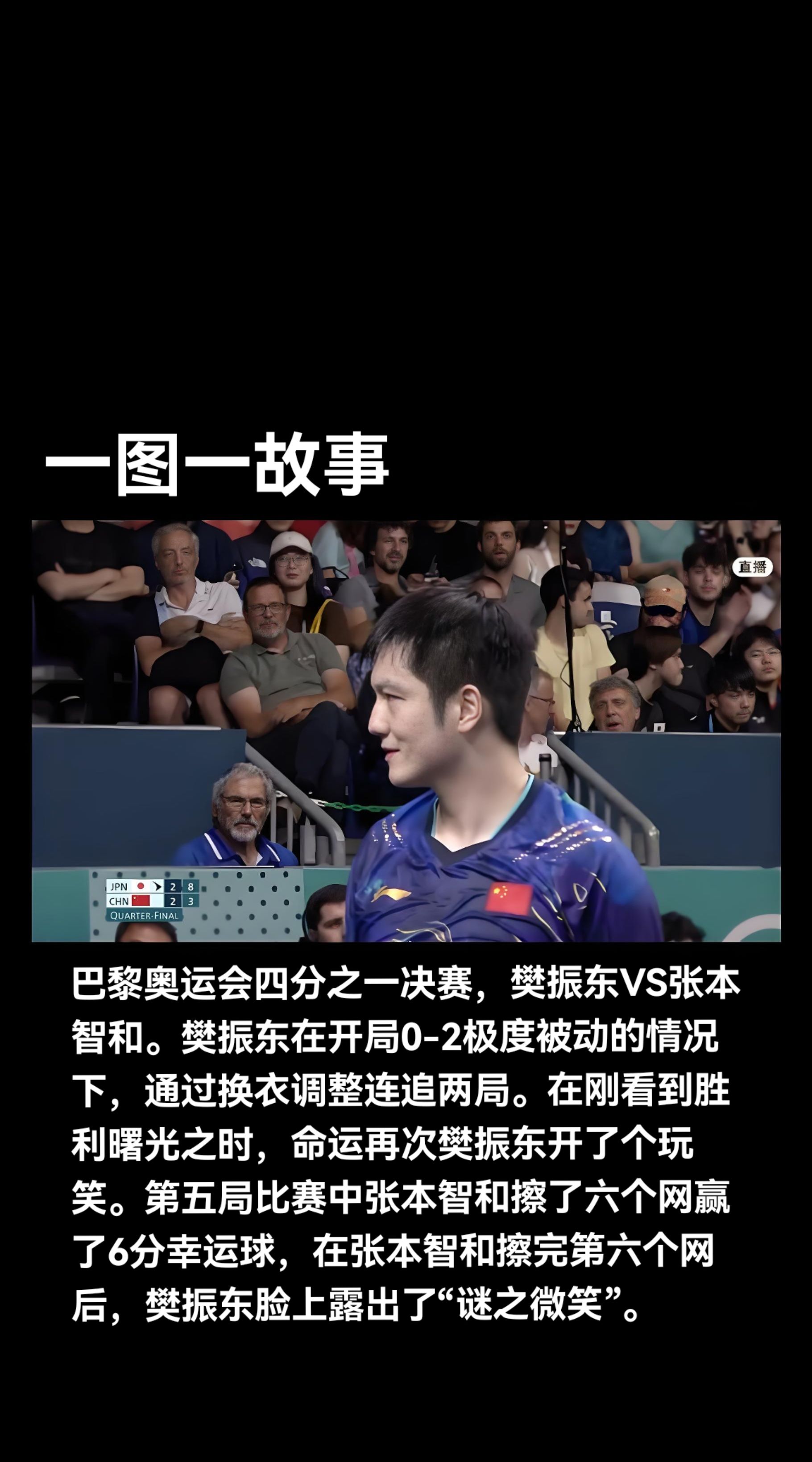 法国乒乓球队碾压韩国乒乓球队,水谷隼关键制胜的简单介绍 法国乒乓球队碾压韩国乒乓球队,水谷隼关键制胜的简单介绍