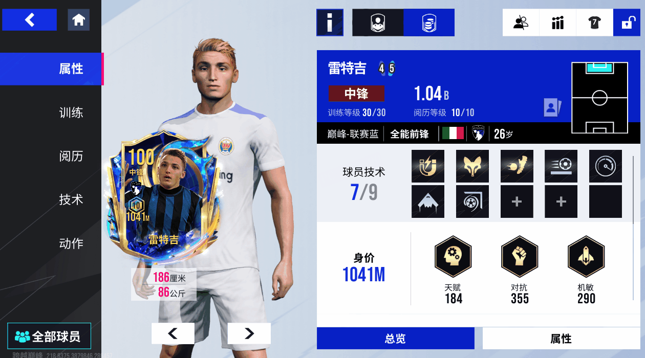 尤文图斯锋线进攻火力全开，积分榜领先优势扩大