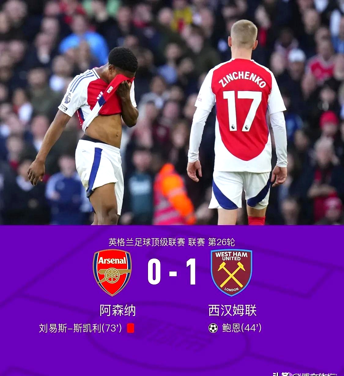 曼城客场大胜，继续领先英超积分榜的简单介绍